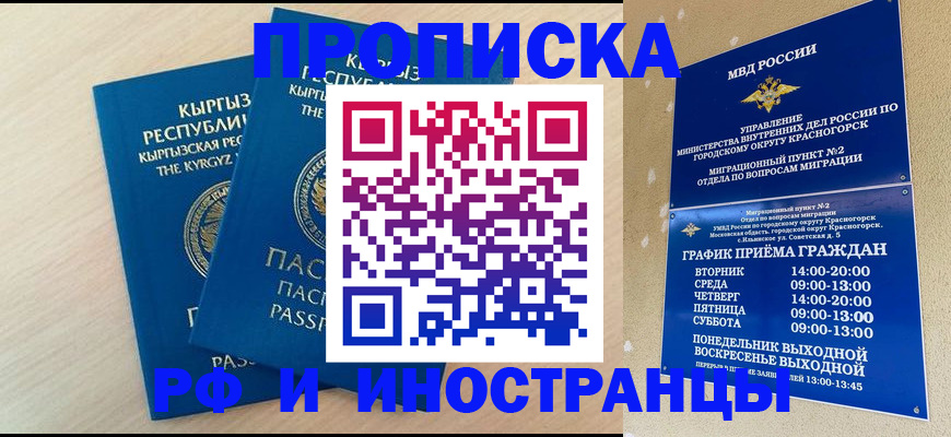 пропишу в квартире в Ак-Довураке