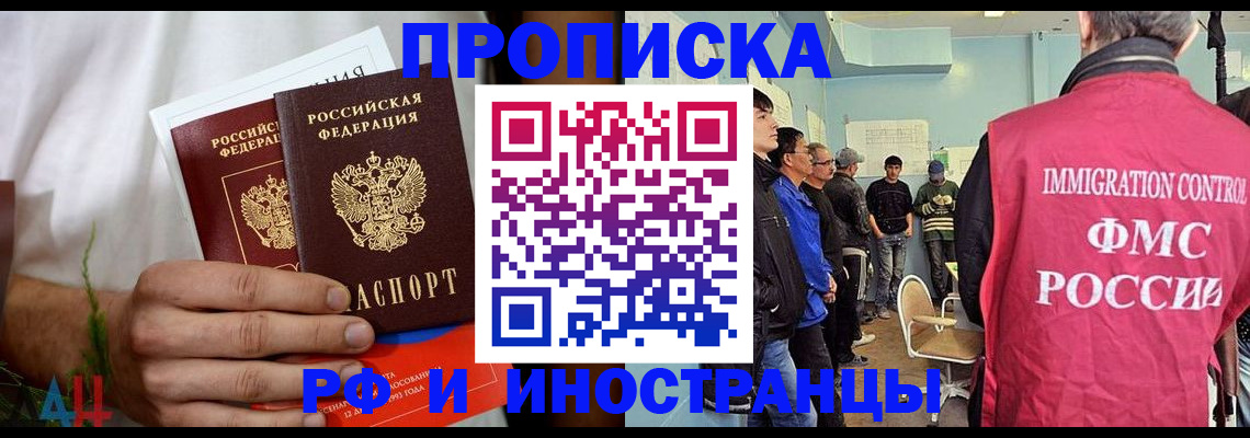 временная регистрация для всех в Ак-Довураке